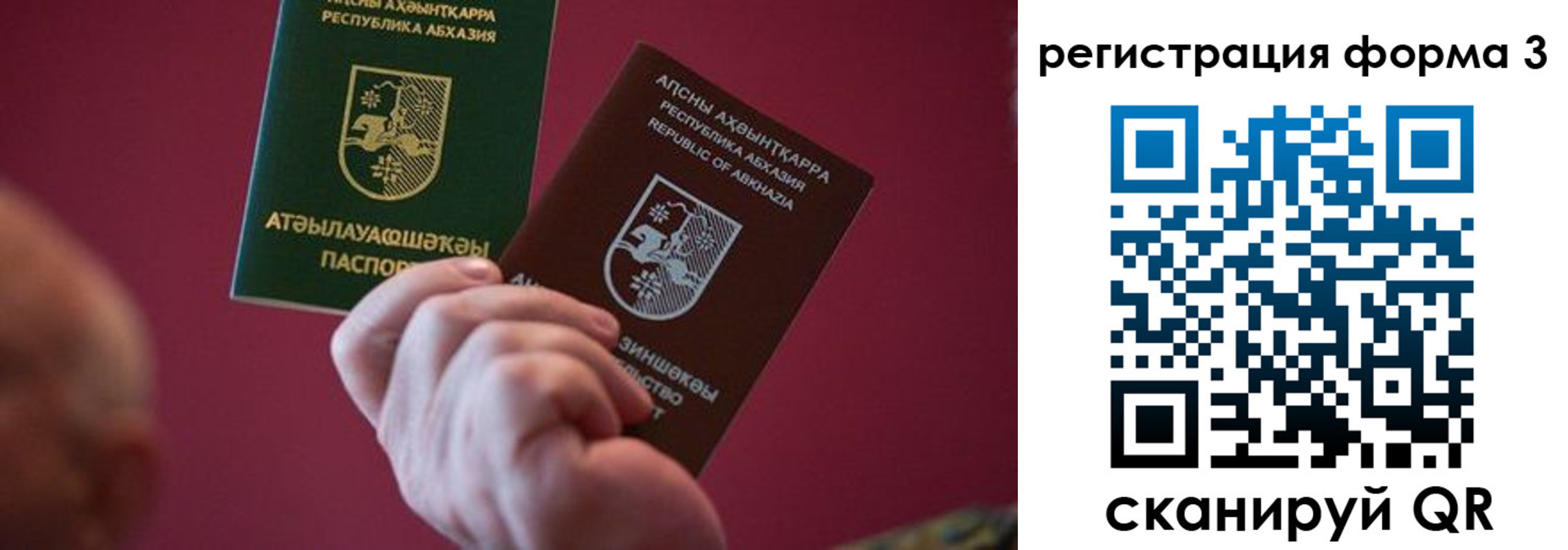 временная регистрация для школы в Лакинске