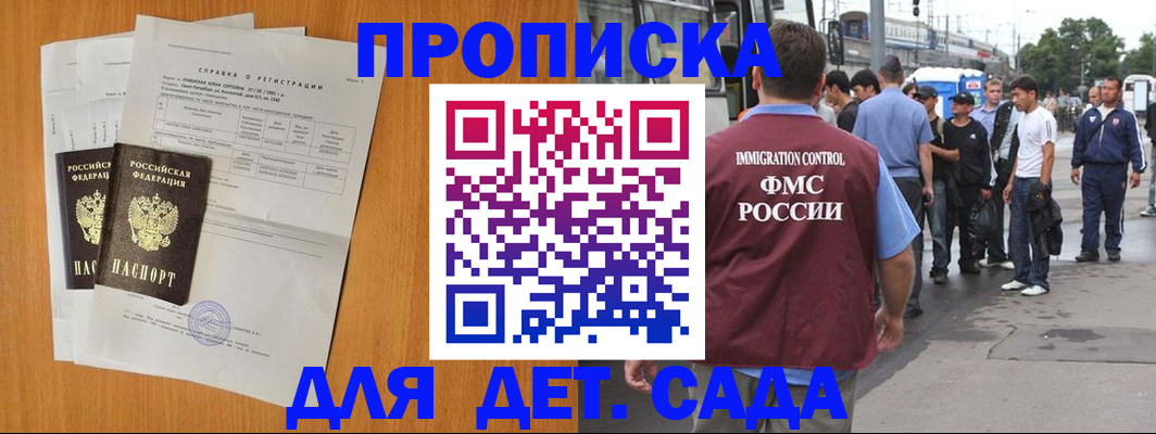 временная регистрация надежно в Лакинске