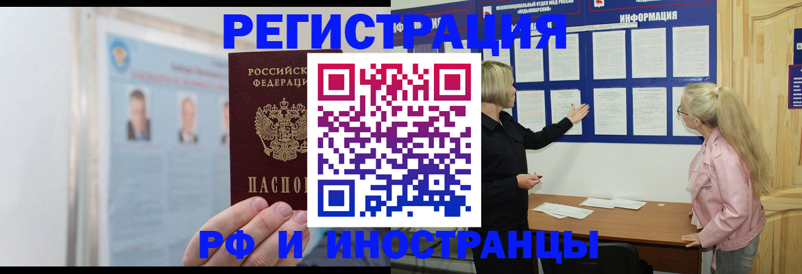 временная регистрация госуслуги в Лакинске