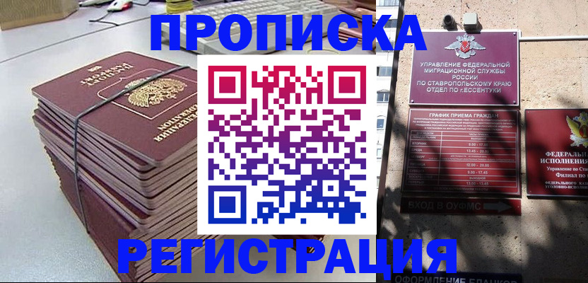 регистрация для школы в Лакинске