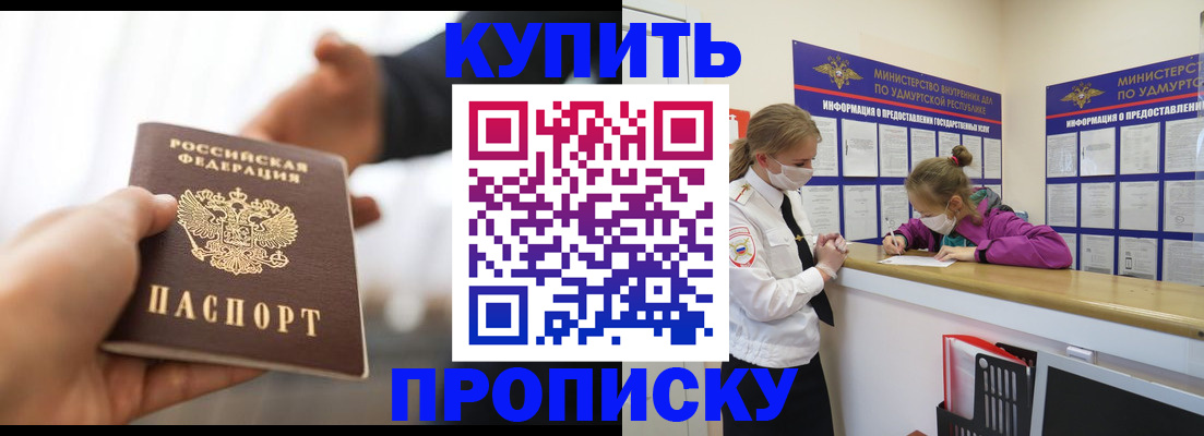 миграционный учет в Лакинске